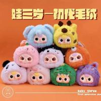 ราคา พร้อมส่ง ถูกที่สุด ของแท้ Baby Three Blind Box Ver 1 (22200246848)