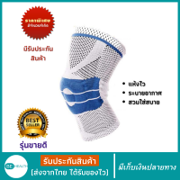 ราคา อุปกรณ์พยุงเข่า สนับเข่า สายรัดพยุงเข่า พร้อมส่ง ป้องกันแรงกระแทก ผู้มีอาการข้อเข่าเสื่อม สนับพยุงเข่า บรรเทาปวดเข่า สนับเข่าเสริมสปริง สายรัดรองเข่าสำหรับผู้สูงอายุ ช่วยแบกของหนัก ลดการบาดเจ็บหัวเข่า