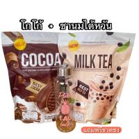 ราคา มีโค้ดส่วนลด Nine cocoa coffee ไนน์ กาแฟ โกโก้ ชาเขียว นมชมพู คุมหิว อิ่มนาน ช่วยขับถ่าย ลดน้ำหนัก 1ห่อ 30ซอง พร้อมส่ง 2ห่อแถมฟรีขวดชง (22020988748)