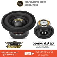 ราคา อินทรีเหล็ก ลำโพงซัวูฟเฟอร์ 6 5นิ้วเส เครื่องเสียงรถยนต์ ดอกซั IE SW638B เหล็กปั๊ม แม่เหล็ก100 1ดอก ลำโพงรถยนต์ 638 (21733960584)