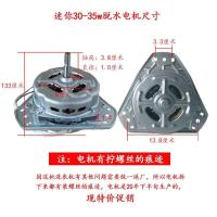 ราคา คลังสินค้าเครื่องซักผ้าเครื่องจักรไฟฟ้าขนาดเล็กบาร์เรลและมอเตอร์ถอยหลังมอเตอร์เครื่องซักผ้าเครื่องซักผ้า (18000989958)