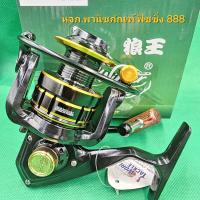 ราคา รอกหมาป่า ดอลฟิน 2024 LINE WINDER DOLPHIN 2024 (22164731966)