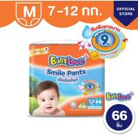 ราคา ราคาพิเศษ Babylove smiles pants เบบี้เลิฟส้ม (20767007667)