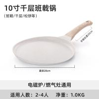 ราคา กระทะก้นแบนทำจากหินข้าวโอ๊ตพันชั้นกระทะก้นแบนสำหรับทำเบเกอรี่กระทะก้นแบนใช้สำหรับทำเค้กกระทะก้นแบนทอดไข่กระทะก้นแบนสำหรับทำอาหารเช้ากระทะก้นแบนแพนเค้ก (21145103657)