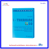 ราคา แอล ธีอะนีน 50 กิฟฟารีน L Theanine 50 Giffarine 1 กล่อง 30 แคปซูล ส่งฟรี (2153444191)