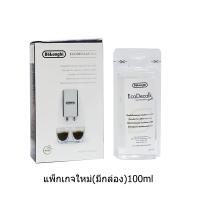 ราคา DeLonghi น้ำยาล้างตะกรัน น้ำยาล้างตะกรันเครื่องชงกาแฟ ขนาด 200 ml 500 ml อะไหล่เครื่องชงกาแฟ (22156271506)