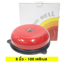 ราคา Alarm Bell กระดิ่งไฟฟ้า กระดิ่ง สัญญาณ เตือนไฟไหม้ เตือนภัย 220v รุ่นประหยัด ขนาด 3 นิ้ว 4นิ้ว 6นิ้ว 8นิ้ว 200 240V 50 60 Hz กริ่ง ไฟฟ้า ใช้คู่กับ สวิตส์ไฟ (21602323285)