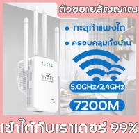 ราคา 8เสาอากาศขยาย Xioami 21900Mbps 5GHz WiFi Range Extender Repeater ตัวขยายสัญญาณ ตัวดูดสัญญาณ ตัวกระจายสัญญาณไวไฟ (21903219693)