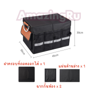 ราคา กล่องเก็บของในรถ กระเป๋าใส่ของในรถ กระเป๋าเก็บของท้ายรถ กล่องใส่ของในรถ กล่องเก็บของหลังรถ กล่อง กล่องพับ กล่องอเนกประสงค์ กล่องผ้าลินิน กระเป๋าเก็บของในรถยนต์ กระเป๋าเก็บของ กระเป๋าพับเก็บได้ (215059