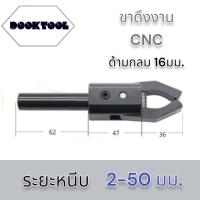 ราคา ขาจับชิ้นงาน CNC อัตโนมัติ Bar Puller CNC (17791198532)