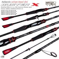 ราคา คันเบ็ดตกปลา Mega Catch BUSTER X เมก้าแคท บัสเตอร์ เอ๊กซ์ ตีเหยื่อปลอม ตกปลาเกล็ด (22099667905)