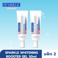 ราคา แพ็ก 2 SPARKLE เจลทำความสะอาดฟัน WHITENING BOOSTER GEL 30ml SK0599 ฟันขาว สลายคราบเหลือง ไม่ทำลายเคลือบฟัน (7959911248)