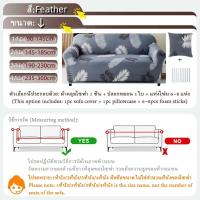 ราคา Sofa Cover ที่คลุมโซฟา ถุงยาง ชุดโซฟาสีต่าง ๆ ผ้าคลุมโซฟายืด ผ้าคลุมโซฟา 1 2 3 4 ที่นั่ง ผ้าคลุมโซฟาตัวแอล ผ้าคลุมโซฟาเบด Sofa Cover (21993803709)