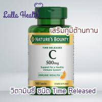 ราคา exp 9 26 Natures Bounty Time Released Vitamin C วิตามิน ซี 500mg 100 แคปซูล (22209226994)