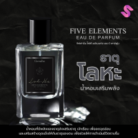 ราคา น้ำหอมส่งเสริมธาตุเจ้าเรือน GIFFARINE FIVE ELEMENTS EAU DE PARFUM น้ำหอมส่งเสริมธาตุเจ้าเรือน และเสริมสร้างจุดแข็งให้กับธาตุของตน (20861011215)
