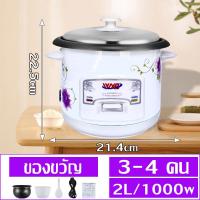 ราคา หม้อหุงข้าวไฟฟ้า mini rice cooker หม้อหุงข้าวเล็ก หม้อข้าว หม้อหุงข้าวอุ่นทิพย์ หม้อหุ้งข้าว หม้อหุงข้าวมินิ (22140700880)