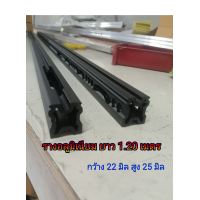 ราคา รางอลูมิเนียม1 20 เมตร กว้าง 22 มิล สูง 25 มิล ดำ (21949226084)