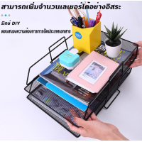 ราคา เคลือบเงาอบ แถบไฟล์ ชั้นวางเอกสาร ถาดใส่เอกสาร ที่จัดเก็บเอกสาร a4 แบบเหล็ก ชั้นวางแฟ้มซ้อนทับแบบสบาย ๆ การรวมกันฟรี 2 ชั้น (21226601892)