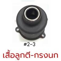 ราคา ACT อะไหล่บล็อกลม อะไหล่ บล็อกลม 1 2 4 หุน รุ่น ACT 100 (19180195541)