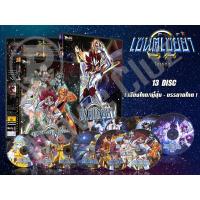 ราคา DVD การ์ตูนเรื่อง Saint Seiya เซนต์เซย่า ครบทุกภาค พากย์ไทย ญี่ปุ่น บรรยายไทย (21559660322)