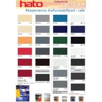 ราคา สีพ่นอุตสาหกรรม Hato ขนาด 3 5 ลิตร 1 กล ฮาโต้ สีพ่น สีรองพื้น สีพ่นรถ สีพ่นไม้ สีพ่นเหล็ก พ่นพื้นเทา พ่นพื้นไม้ (14151607915)