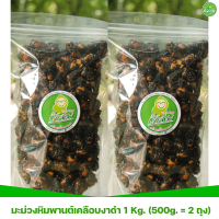 ราคา มะม่วงหิมพานต์เคลือบงาดำ 1 Kg 500g 2 ถุง (10214556299)