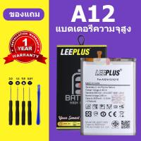 ราคา แบต samsung a12 เเบตเตอรี่ Samsung A12 แท้ แบตโทรศัพท์ A12 ความจุสูง ประกัน 1 ปี (22125014815)