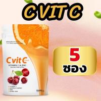 ราคา พิเศษ 5 กล่อง วิตามินซี C Vit C 100000 mg (18354051813)
