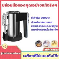 ราคา ครื่องตีไข่ ไฟฟ้าหัวตี เครื่องผสมอาหารแบบมือถือ ที่ตีไข่ ตะกร้อไฟฟ้า เครื่องตีไข่ เครื่องตีไข่ไฟฟ้า อาหาร เครื่องตีไข่ ไร้สาย (20671994519)