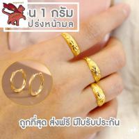 ราคา แหวนทองคำแท้ 1 กรัม ทองแท้ 96 5 ขายได้ จำนำได้ มีใบรับประกัน แหวนทอง แหวนทองคำแท้ (22272859189)