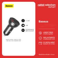ราคา Baseus Digital Display ที่ชาร์จในรถ Dual USB 4 8A Car Charger 24W Grey รองรับชาร์จเร็ว สูงสุด 24W USB A 2 ช่อง (15317928660)