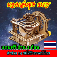 ราคา พร้อมส่งจากไทย DIYของเล่นสิ่งประดิษฐ์ ลูกกลิ้งไฟฟ้า DIY ของเล่นทดลองวิทยาศาตร์ และเทคโนโลยี ของเล่นไม้ ประกอบเอง (21789394556)