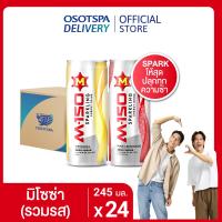 ราคา ใหม่ M150 SPARKLING 245ML Carton 24 เครื่องดื่มผสมกาเฟอีนอัดก๊าซ มิโซซ่า ยกลัง 24 กระป๋อง เลือกรสชาติด้านใน (22190591108)