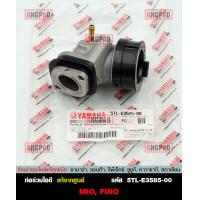 ราคา คอหรีด แท้ศูนย์ MIO รุ่น5VV YAMAHA MIO115 ยามาฮ่า มีโอ MANIFOLD ท่อร่วมไอดี (13282636331)