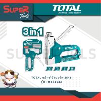 ราคา TOTAL แม็กซ์ยิงบอร์ด 3IN1 รุ่น THT31143 (20936373449)