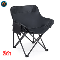 ราคา เก้าอี้สนาม เก้าอี้ปิคนิค เก้าอี้นั่งผ้าใบ พับได้พร้อมกระเป๋าเก็บ Camping Chair เก้าอี้แค้มป์150kg มีการรับประกันจากผู้ขาย (21481336805)