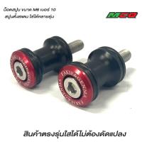 ราคา น็อตสปูนขนาดM6เบอร์10สปูนยกรถFAKIEแท้สปูนตั้งสแตนใส่ได้หลายรุ่นหัวสปูนเป็นวัสดุPOMรับน้ำได้ดีน็อตสแตนเลสแข็งแรง บริการจัดส่งเก็บเงินปลายทาง จำหน่ายปลีกและส่ง (16460457011)