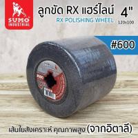 ราคา ลูกขัดแฮร์ไลน์ 4 นิ้ว SUMO 600 P100600 ลูกขัดแฮร์ไลน์ ซูโม่ 600 1 ลูก (21803461474)