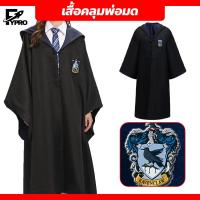 ราคา เสื้อคลุมพ่อมด งานแฟนซี สำหรับผู้ใหญ่ มีหลายขนาดให้เลือก ชุดคอสตูมแฮรี่ (21622501927)