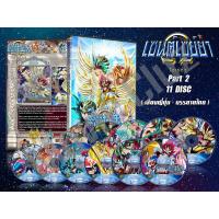 ราคา DVD การ์ตูนเรื่อง Saint Seiya เซนต์เซย่า ครบทุกภาค พากย์ไทย ญี่ปุ่น บรรยายไทย (21559660324)