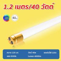 ราคา ชุดหลอดไฟLED พร้อมราง หลอดไฟ T8 หลอดไฟ ชุดราง เปลี่ยนหลอดได้ สว่าง 6500K (21509207227)