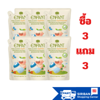 ราคา 3 แถม 3 Enfant น้ำยาล้างขวดนม ชนิดถุงเติม ขนาด 600 มล (21347103937)