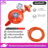 ราคา SCG หัวปรับก๊าซแรงดันต่ำ ระบบเซฟตี้แบบมีเกจวัด รุ่น R326SP หัวปรับแรงดันต่ำ หัวปรับโลว์ มีเกย์วัดแรงดัน มีเซฟตี้ เกลียวทองเหลือง ชุดหัวปรับแก๊สแรงดันต่ำพร้อมสาย (21987159549)