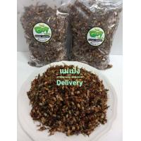 ราคา แม่เป้งแช่แข็ง 500กรัม (12450230848)