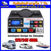 ราคา ที่ชาร์จแบต 12v24v เครื่องชาร์จแบตเตอรี่รถยนต์ 400A ตัวชาร์จแบตเตอรี่ ตู้ชาร์ดแบตรี่ เครื่องชาตแบต12v24 หม้อชาร์จแบต12v ที่ชาร์จแบตเตอรี่รถยนต์ 6 180Ah (22018089130)