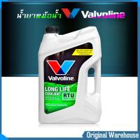 ราคา คูลแลนท์ วาโวลีน Valvoline SUPER COOLANT น้ำยารักษาหม้อน้ำ สีเขียว ชมพู มีให้เลือกขนาดและสี 1ลิตร 4ลิตร (21727444507)