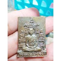 ราคา หลวงปู่จื่อ พันธมุตโต วัดเขาตาเงาะอุดมพร จ ชัยภูมิ เหรียญต๊ะหมู่บูชาครู นวะโลหะหนา พร้อมกล่อง KP5474 (22110090418)