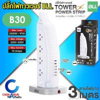 ราคา BLL ปลั๊กทาวเวอร์ Tower Plug ปลั๊กไฟ ปลั๊กราง มอก ปลั๊ก บีแอลแอล ปลั๊กพ่วง รุ่น B30 B31 B33 B82 (22152448518)