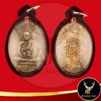 ราคา พระเครื่อง เหรียญรูปเหมือน รุ่นแรก ปี ๒๔๗๓ หลวงพ่ออี๋ พระครูวรเวทมุนี วัดสัตหีบ จ ชลบุรี พร้อมเลี่ยมกรอบพลาสติกหนาพิเศษ ขนาด 3 0x5 0 cm (21992473887)