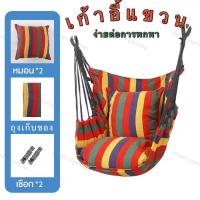 ราคา Urban Lighting เก้าอี้เปลญวน เปลชิงช้า สวนเก้าอี้แขวน พร้อมหมอนหนุน 2 ใบ เปลนอนผู้ใหญ่ เปลกลางแจ้ง (21961407862)